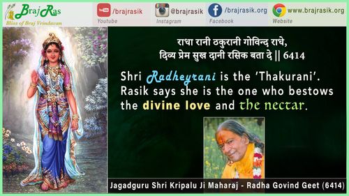Radharani Thakurani Govind Radhey - Jagadguru Shri Kripalu Ji Maharaj - Radha Govind Geet (6414)