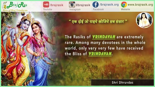 Ek Do Jo Payie Khojiye Sab Sansar - Shri Dhruvdas