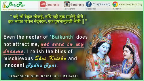 Kahn Laun Baikuntha Lokahoon - Jagadguru Shri Kripalu Ji Maharaj