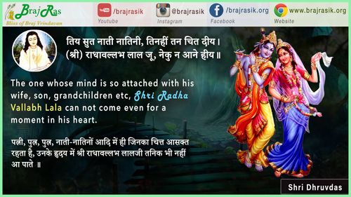 Tiya Sut Nati Natini Tinahi - Shri Dhruvadas, Bayalis Lila, Man Shiksha (62)