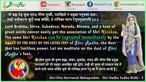 Yo Brahm Rudra Shuk Narad Bhishma Mukhya - Quote | Shri Radha Sudha Nidhi