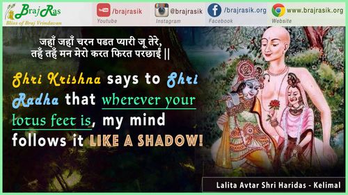 Jahan Jahan Charan Padat Pyari Ju Tere - Lalita Avtar Shri Haridas - Kelimal (53)
