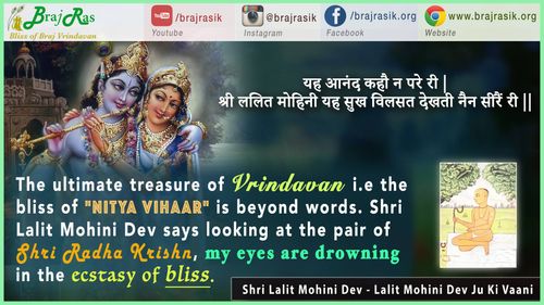 Yeh Anand Kaho Na Pare Ri - Shri Lalit Mohini Dev, Lalit Mohini Dev Ju Ki Vaani, Ras Ke Pad (48)