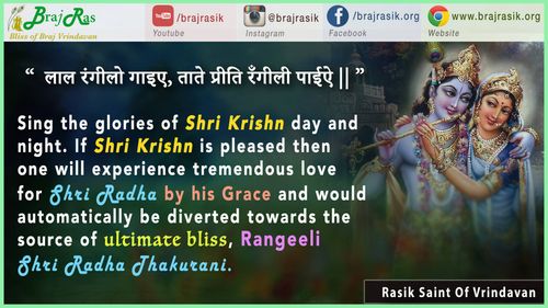 Laal Rangeelo Gayie Tate Preeti Rangeeli Payie - Shri Dhruvdas