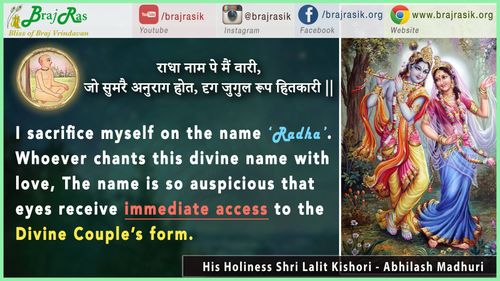 राधा नाम पे मैं वारी - श्री ललित किशोरी, अभिलाष माधुरी, विनय (२००)