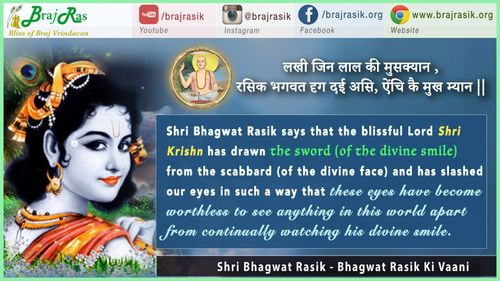 Lakhi Jin Laal Ki Muskaan - Shri Bhagwat Rasik, Bhagwat Rasik Ki Vaani, Ananyanishchayatmak Granth, Purvardh (40)