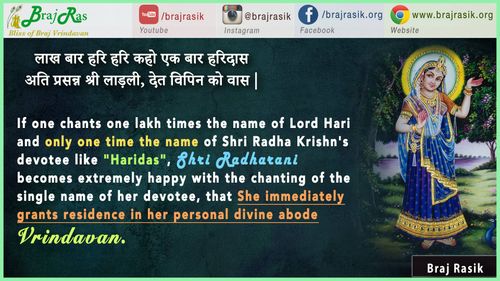 लाख बार हरि हरि कहो एक बार हरिदास - श्री ललित किशोरी देव, सिद्धांन्त की साखी (447)