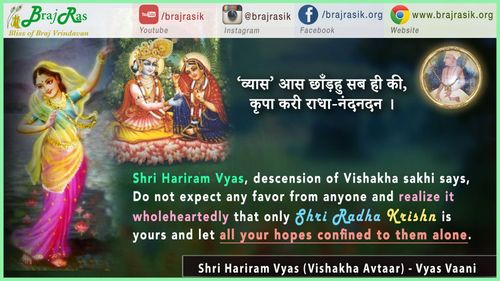 Vyaas Aas Chodhu Sab Ki - Shri Hariram Vyas, Vyas Vani