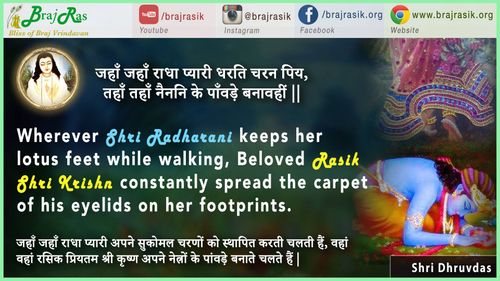जहाँ जहाँ राधा प्यारी धरति चरन पिय - श्री ध्रुवदास, बयालीस लीला, श्रिंगार शत द्वितीय खंड (28)