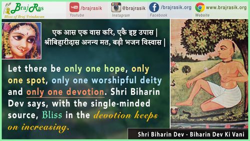 Eka Asa Eka Vaas Kari - Shri Biharin Dev Ji Ki Vani, Siddhant Ki Sakhi (598)