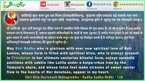 Kalindi Kool Kalp Drum Tal Nilay Prolasata Kelikanda - Shri Hita Harivansh Mahaprabhu, Radha Sudha Nidhi