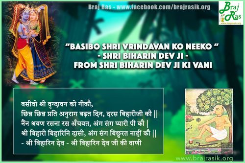 Basibo Shri Vrindavan Ko Neeko - Shri Biharin Dev Ji Ki Vani, Siddhant Ke Pad (185)