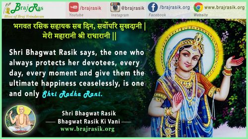 भगवत रसिक सहायक सब दिन - श्री भगवत रसिक, भगवत रसिक की वाणी, अनन्य निश्चयात्मक ग्रंथ [पूर्वार्ध] (38)