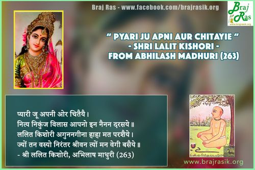 Pyari Ju Apni Aur Chitayie - Shri Lalit Kishori - From Abhilash Madhuri (263)