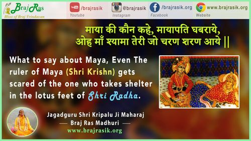 Maya Ki Kaun Kahe, Mayapati Ghabraaye - Jagadguru Shri Kripalu Ji Maharaj, Braj Ras Madhuri