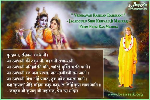 Vrindavan Rasikan Rajdhani - Shri Kripalu Ji, Prem Ras Madira, Rasiya Madhuri (21)
