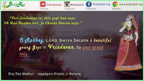 Teri Anukampa te, shiv gopi ban aaye  - Braj Ras Madhuri - Jagadguru Kripalu Ji Maharaj