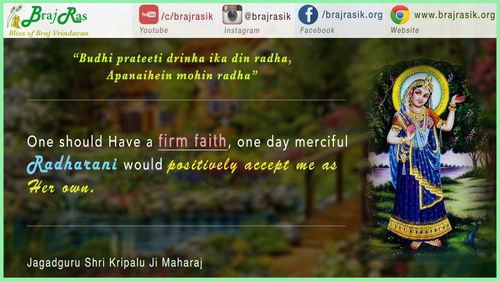 बुधि प्रतीति द्रीन्हा इका दिन राधा - जगद्गुरु श्री कृपालुजी महाराज