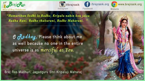 Hamarihun Sudhi lo Radhe  - Braj Ras Madhuri, Jagadguru Shri Kripaluji Maharaj