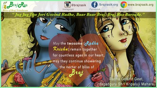 जुग जुग जिए जोरी गोविन्द राधे - राधा गोविंद गीत, जगद्गुरु श्री कृपालुजी महाराज