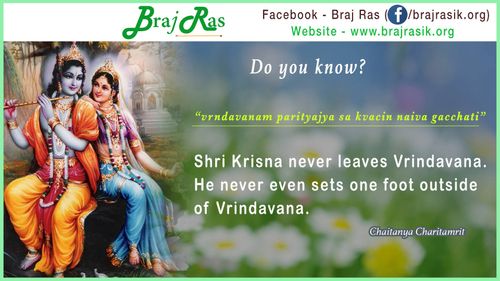 vrndavanam parityajya sa kvacin naiva gacchati -Chaitanya Charitamrit