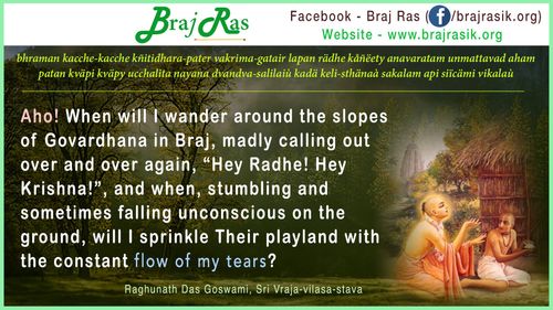 bhraman kacche-kacche kñitidhara-pater vakrima-gatair lapan rädhe - Raghunath Das Goswami, Sri Vraja-vilasa-stava