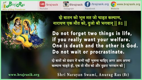 Do Batan Ko Bhul Mat - Shri Narayan Svami, Anurag Ras (81)