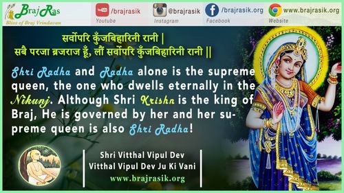 Sarvopari Kunjbiharini Rani, Sabei Parja Brajraj hun - Shri Biharin Dev Ji Ki Vani, Siddhant Ke Kavitt-Sewaiya (110)
