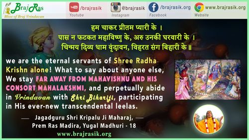 हम चाकर प्रीतम प्यारी के  - जगद्गुरु श्री कृपालु जी महाराज, प्रेम रस मदिरा, युगल माधुरी