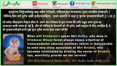 Vrindaranya Nikunjseemsu Sada Swaang rangotsava - Murali Avtar Shri Hita Harivansh Mahaprabhu, Shri Radha Sudha Nidhi