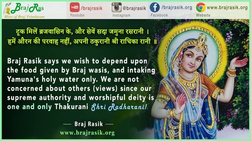 Touk Milein Brajwasin Ke - Braj Rasik