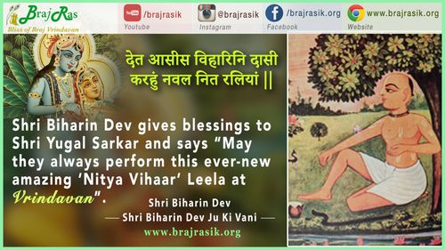 Deta Aasis Biharini Dasi Karhun Naval Nita Raliyan - Shri Biharin Dev, Shri Biharin Dev Ju Ki Vani