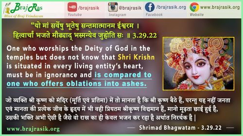 Yo Mam Sarveshu Bhuteshu Sanmatmanam Ishwaram  - Shrimad Bhagwatam (3.29.22)