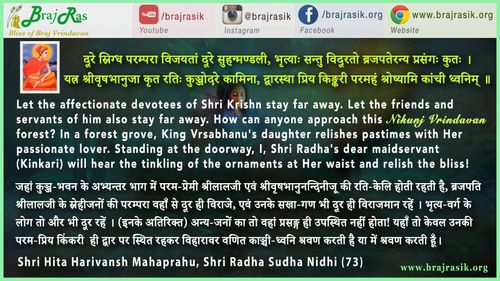 Dure Sanigdh Parampra Vijaytam Dure Suhunmandali - Murali Avtar Shri Hita Harivansh Mahaprahu, Shri Radha Sudha Nidhi