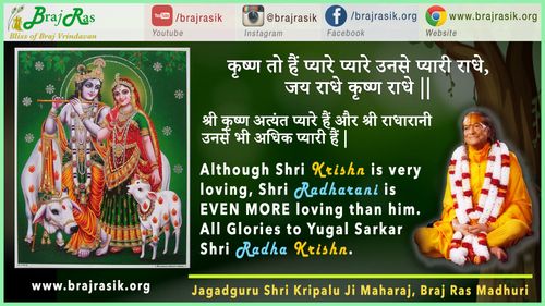 Krishn To Hain Pyare Pyare, Unse Pyari Radhey - Jagadguru Shri Kripalu Ji Maharaj, Braj Ras Madhuri 1 (89)