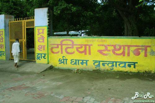 टटिया स्थान, वृन्दावन 