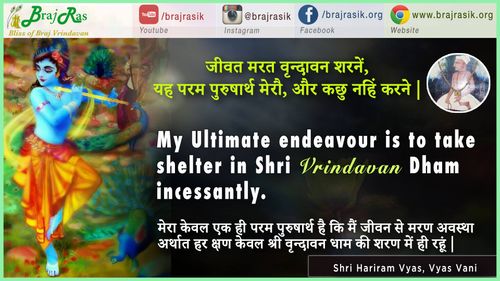 जीवत मरत वृन्दावन शरनें - श्री हरिराम व्यास (विशाखा अवतार) - व्यास वाणी, पूर्वार्ध (289)