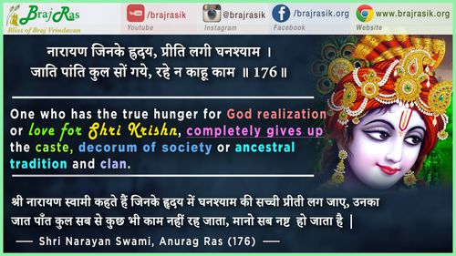 Narayan Jinake Hradaya Priti - Shri Narayan Svami, Anurag Ras (176)