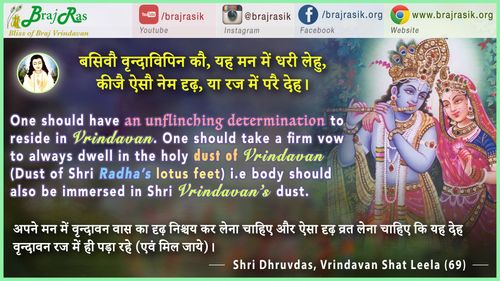 Basivau Vrindavipin Kau Yah Man - Shri Dhruvadas, Bayalis Lila, Vrindavan Shat Lila (69)