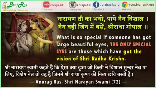 Narayan To Ka Bhayo - Shri Narayan Swami, Anurag Ras (72)
