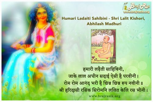 Humari Ladaiti Sahibini - Shri Lalit Kishori, Sri Lalit Kishori Dev Ju Ki Bani, Ras Ke Pad(104)