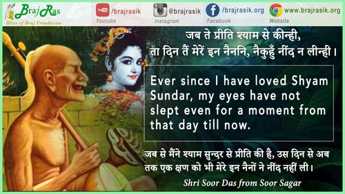 Jab Te Preeti Shyam Se Keenhi - Shri Soordas, Soorsagar