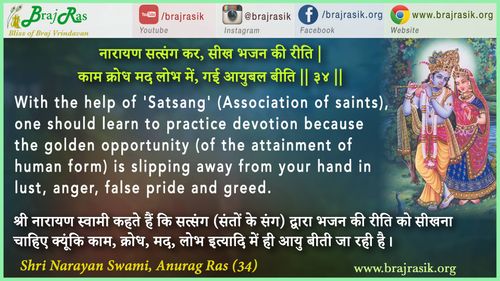 Narayn Satsang Kar - Shri Narayan Swami (34)