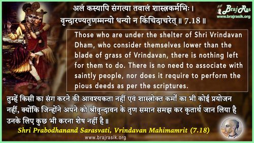 Alam Kasyapi Sangatya Tvalam Shastrkarmbhi - Shri Probhodanand Sarsavati, Vrindavan Mahimamrit (7.18)
