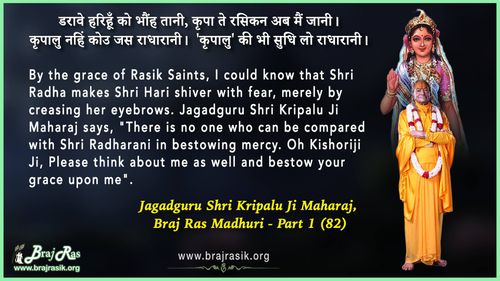 Darave Harihun Ko Bhaunh Tani - Jagadguru Shri Kripalu Ji Maharaj, Braj Ras Madhuri - Part 1 (82)