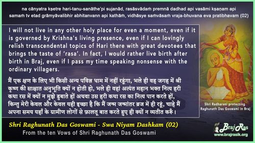 Na Canyatra Kshetre - Shri Raghunath Das Goswami - Sva Niyam Dashkam (02) 