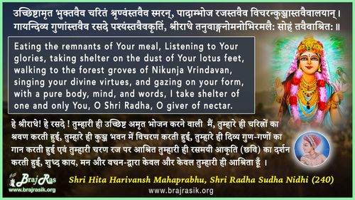 Uchisthamrit Bhuktvaiv Charitam Shravanamstvaiv Smran - Shri Hita Harivansh Mahaprabhu, Shri Radha Sudha Nidhi (240)