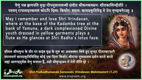 Venum Yatra Kkanayati Muda - Shri Prabodhananda Sarasvati, Vrindavan Mahimamrit (1.27)