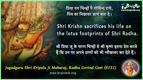 Priya Pag Chinhon Pe Govind Radhe - Jagadguru Shri Kripalu Ji Maharaj, Radha Govind Geet (6131)