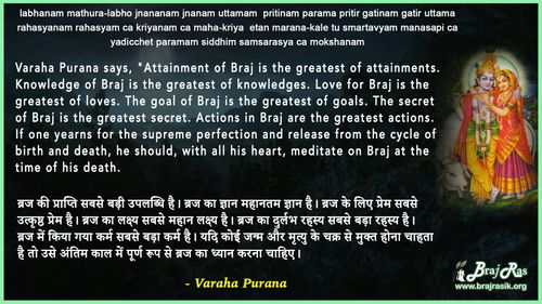 Labhanam Mathura-Kabho Jnananam -Varaha Purana 